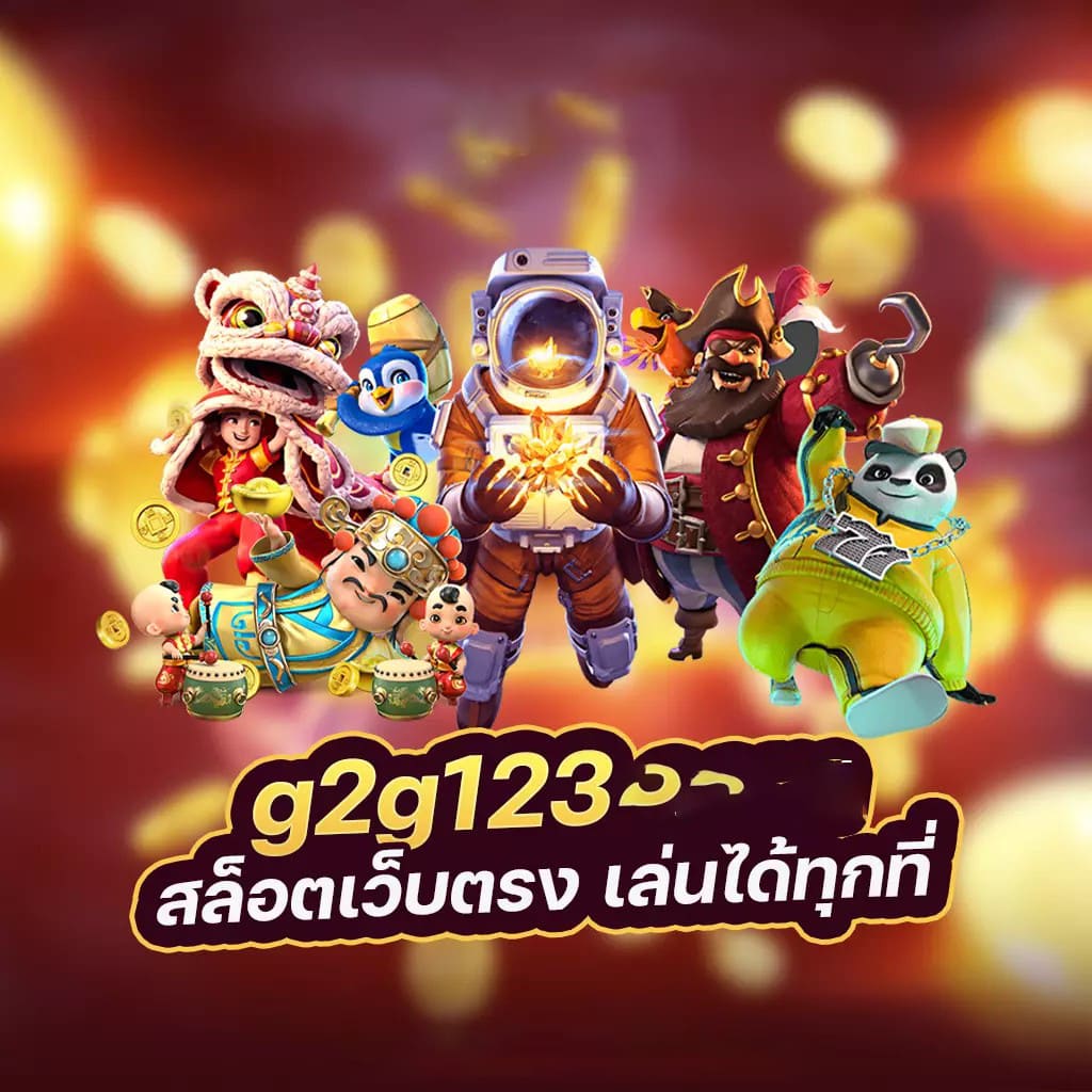 ทดลอง เล่น safari gold： ประสบการณ์การผจญภัยในโลกเสมือนจริง