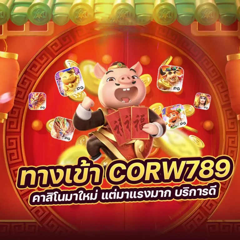 เล่น pg slot ฟรี： ประสบการณ์เกมสล็อตออนไลน์ฟรีที่ยอดเยี่ยม