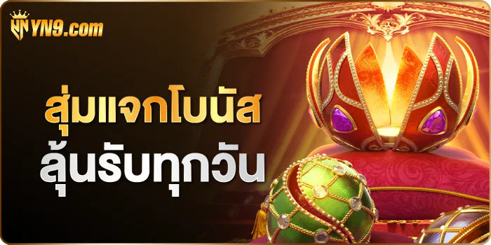 9999 Royal Casino เกมสล็อตออนไลน์ เล่นง่าย ได้เงินจริง